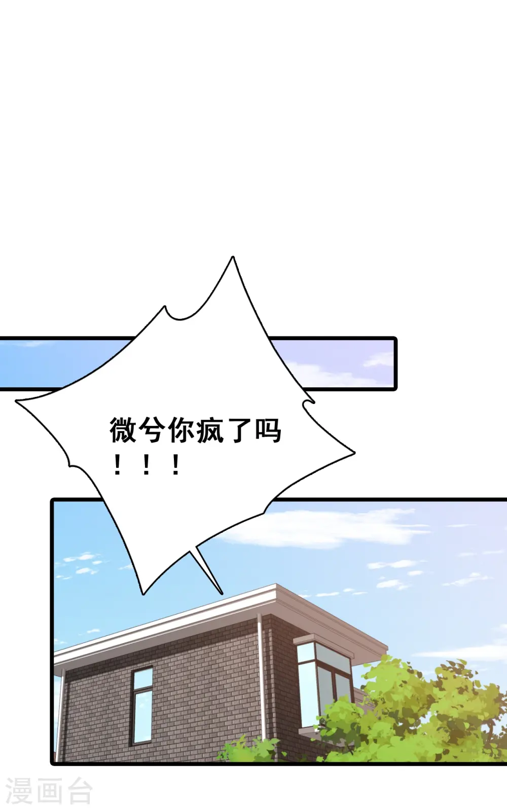 第198话 绑票啦！ 第5页