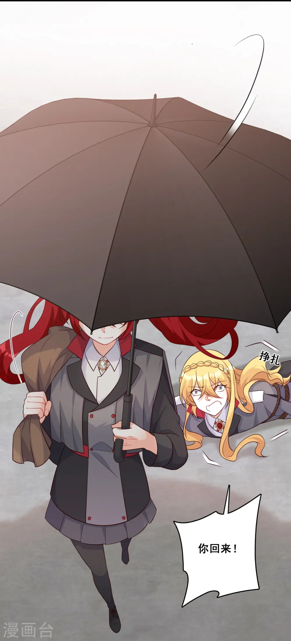 第198话 绑票啦！ 第8页