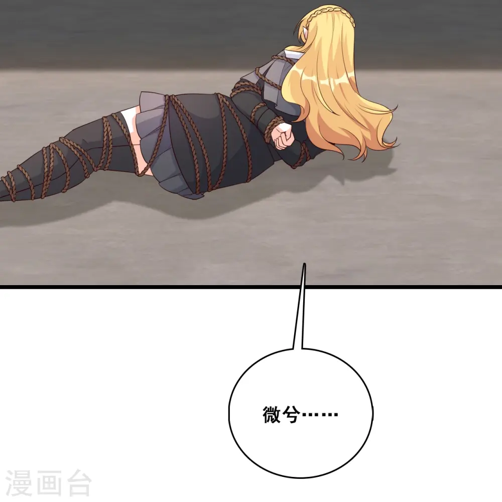 第198话 绑票啦！ 第10页