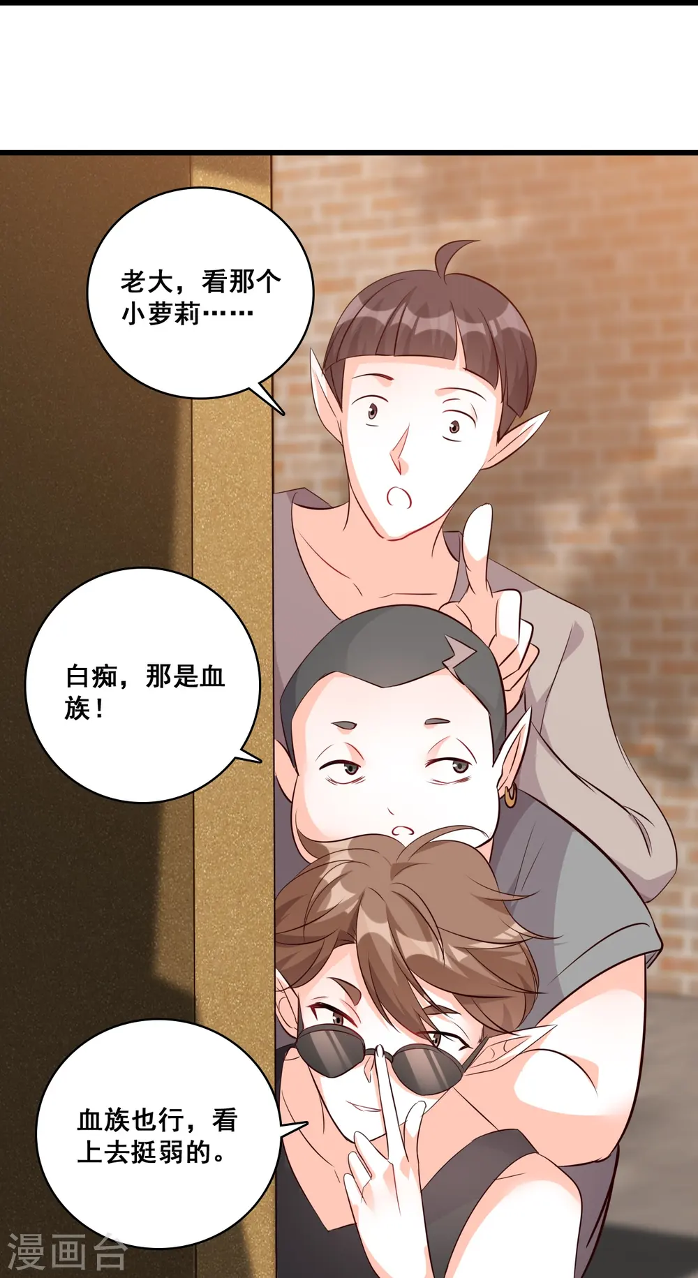 第198话 绑票啦！ 第18页
