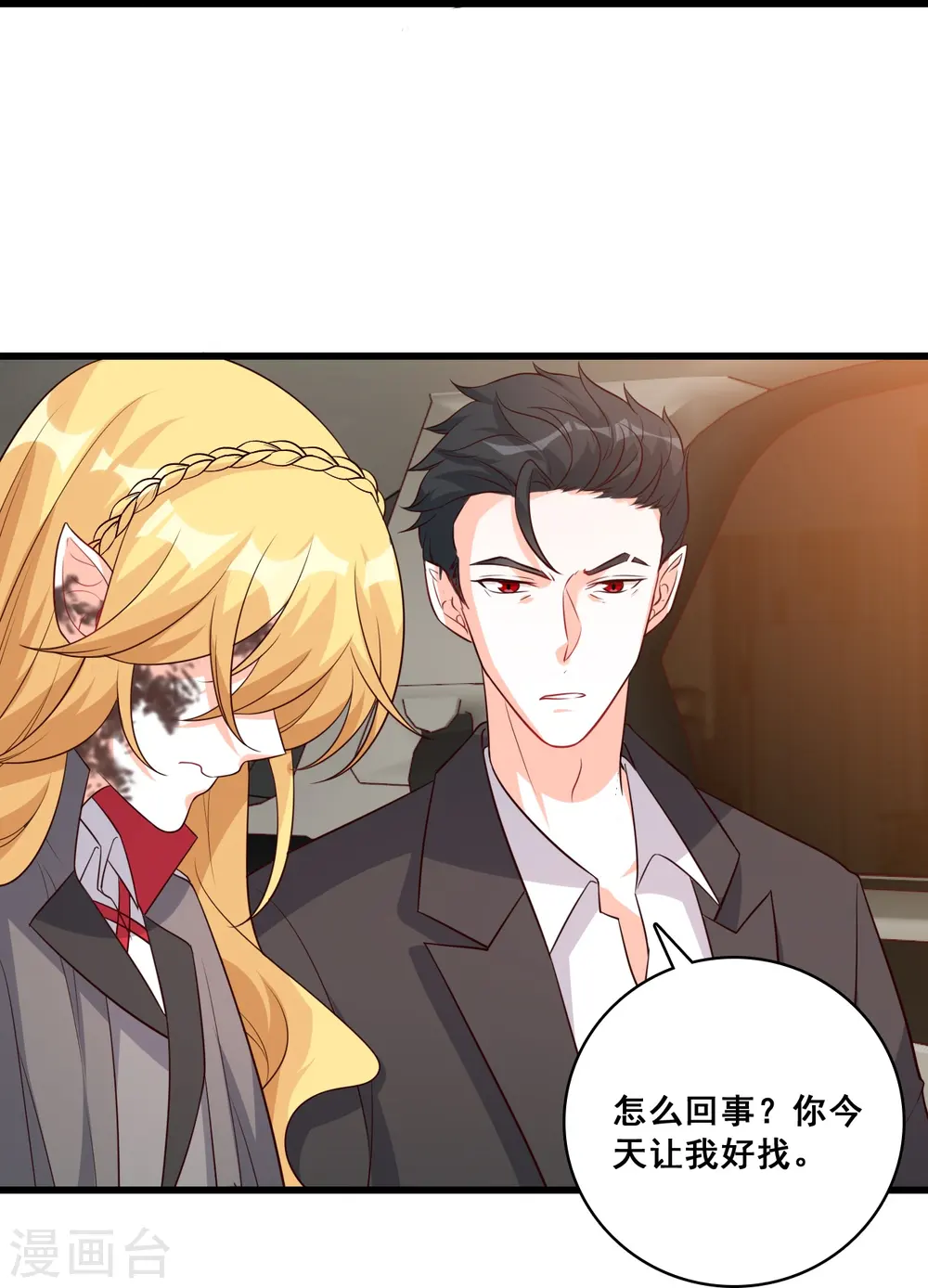第198话 绑票啦！ 第25页
