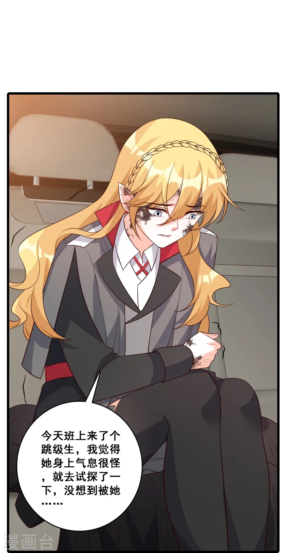 第198话 绑票啦！ 第26页