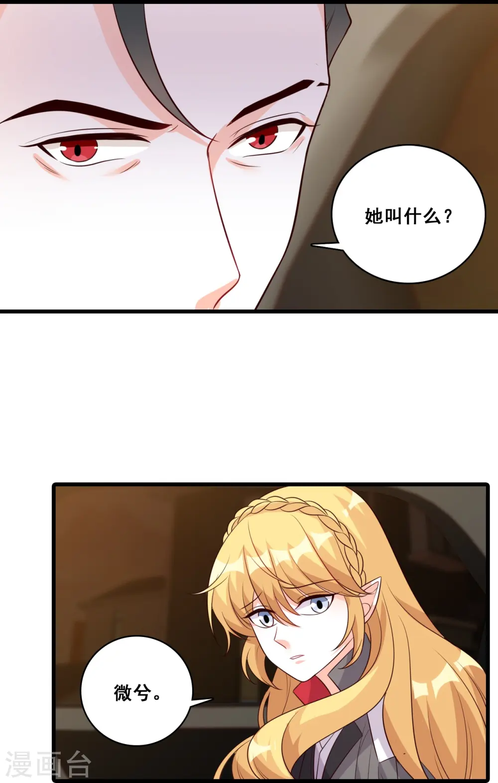 第198话 绑票啦！ 第29页