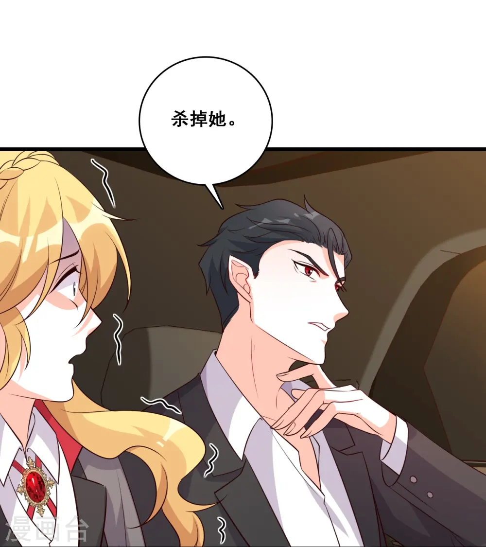 第198话 绑票啦！ 第30页