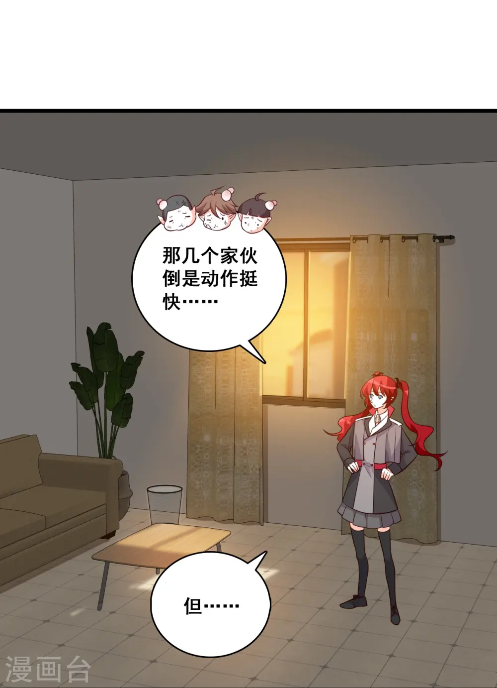第198话 绑票啦！ 第33页
