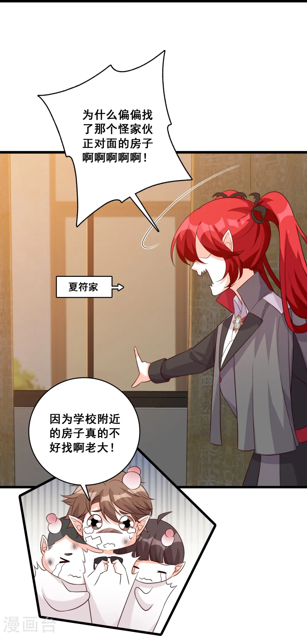 第198话 绑票啦！ 第34页