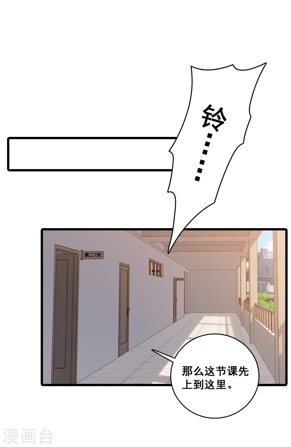 第197话 你才罕见 第2页