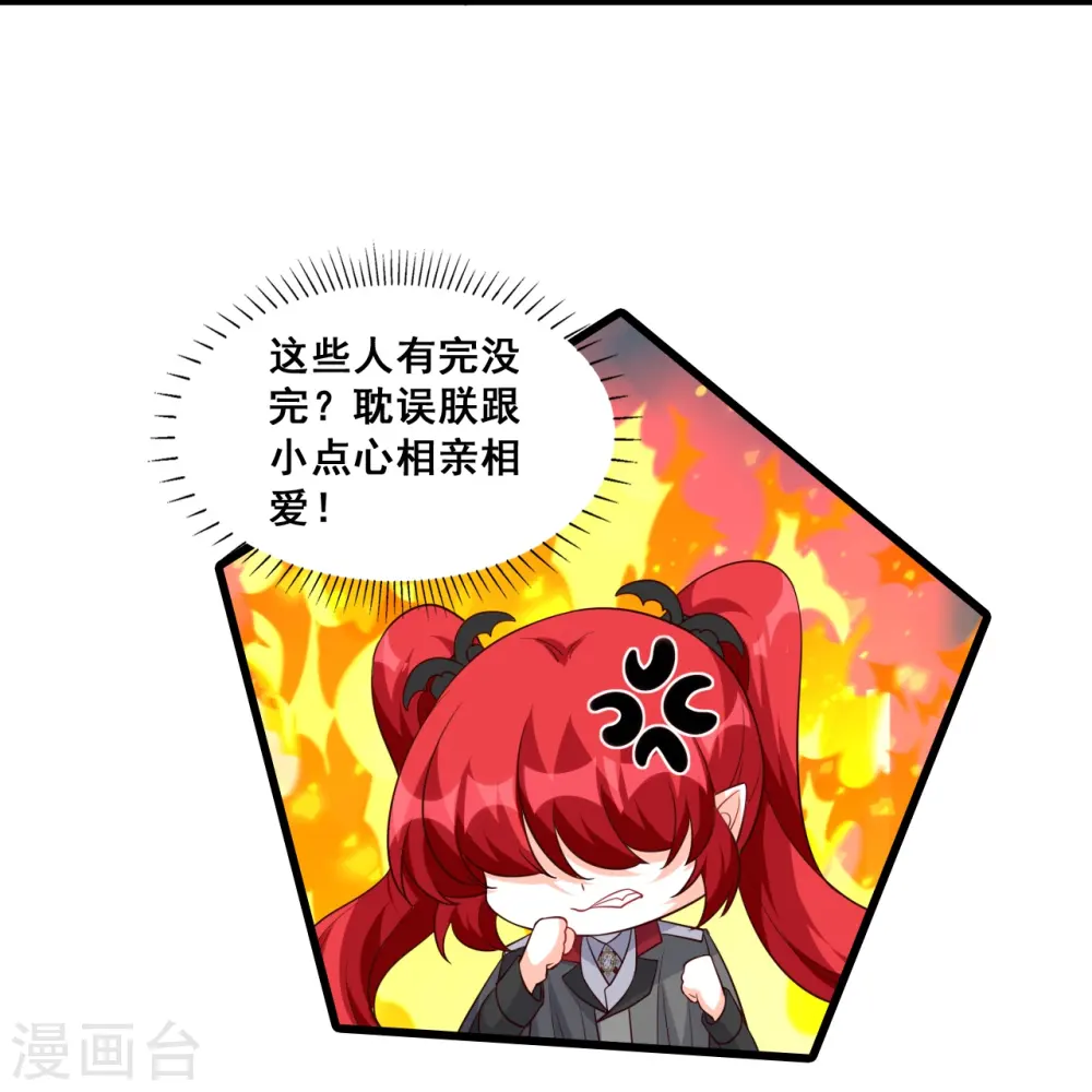 第197话 你才罕见 第19页