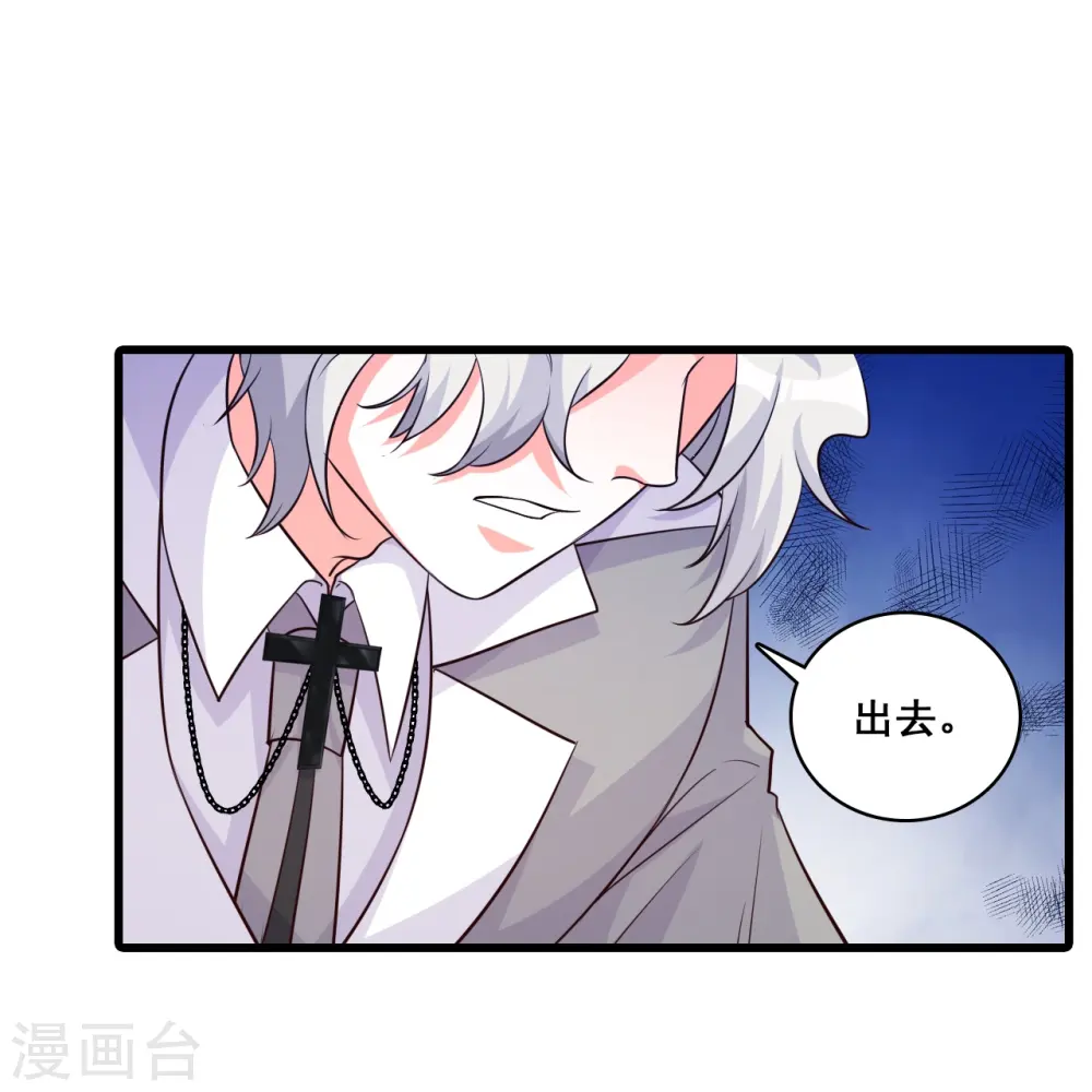 第197话 你才罕见 第26页