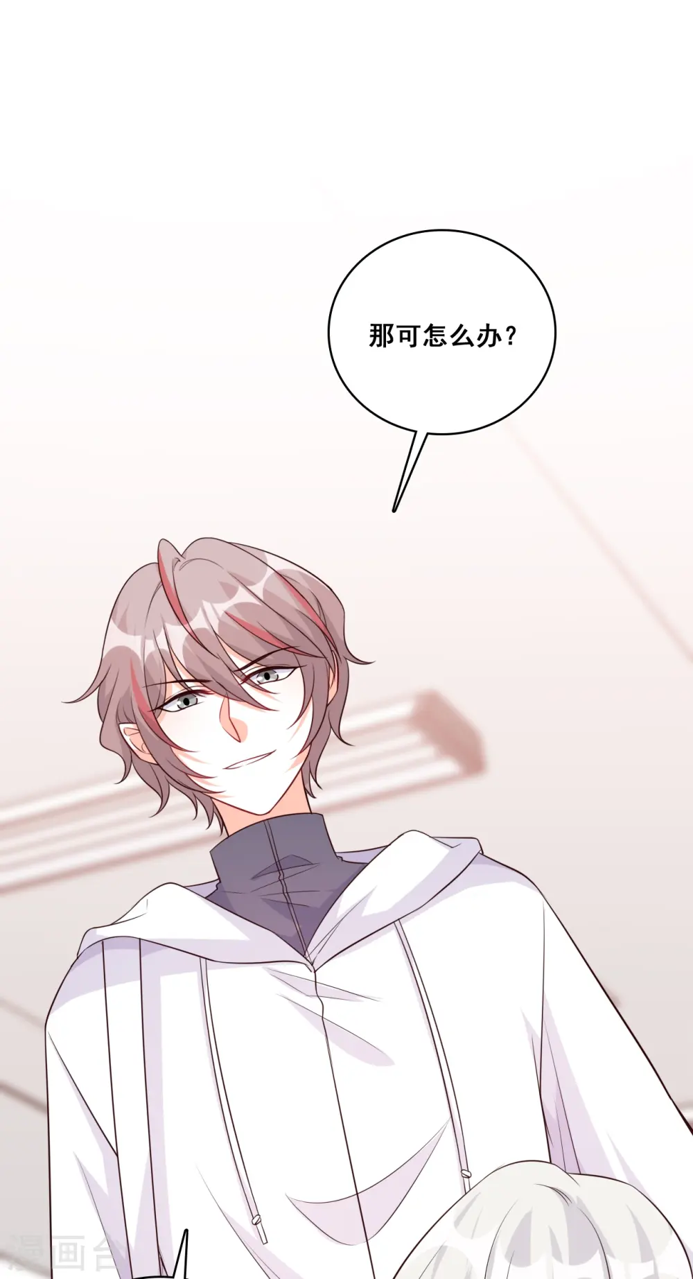第196话 还朕口粮 第8页