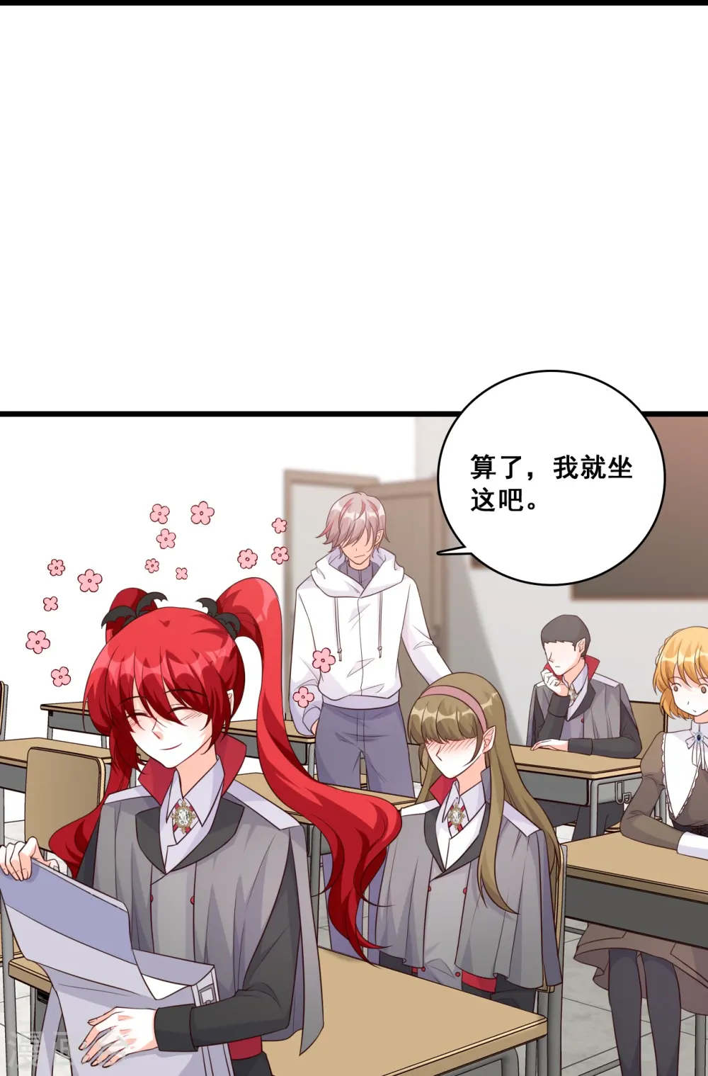第196话 还朕口粮 第29页