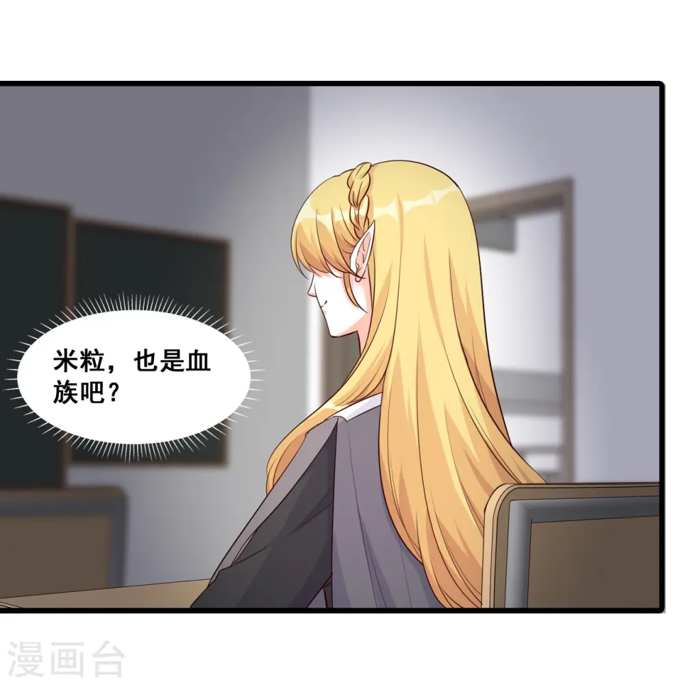第196话 还朕口粮 第37页