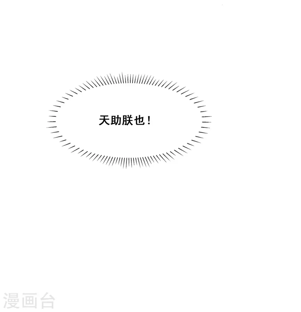 第196话 还朕口粮 第39页