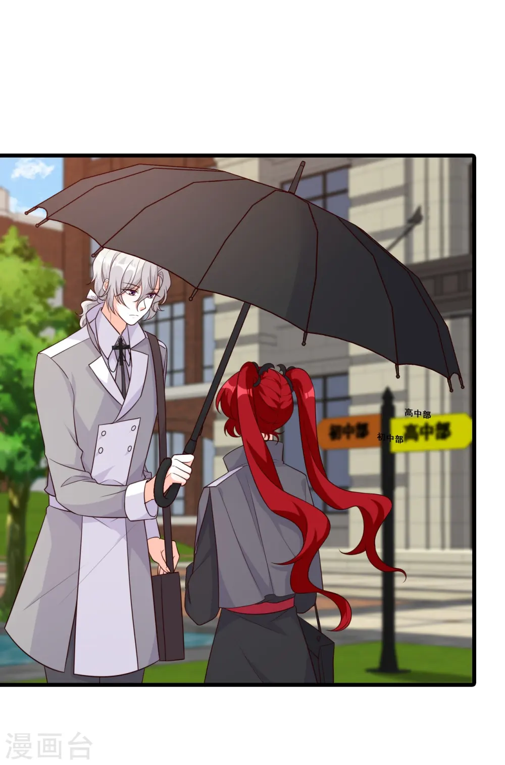 第195话 来者不善？ 第4页