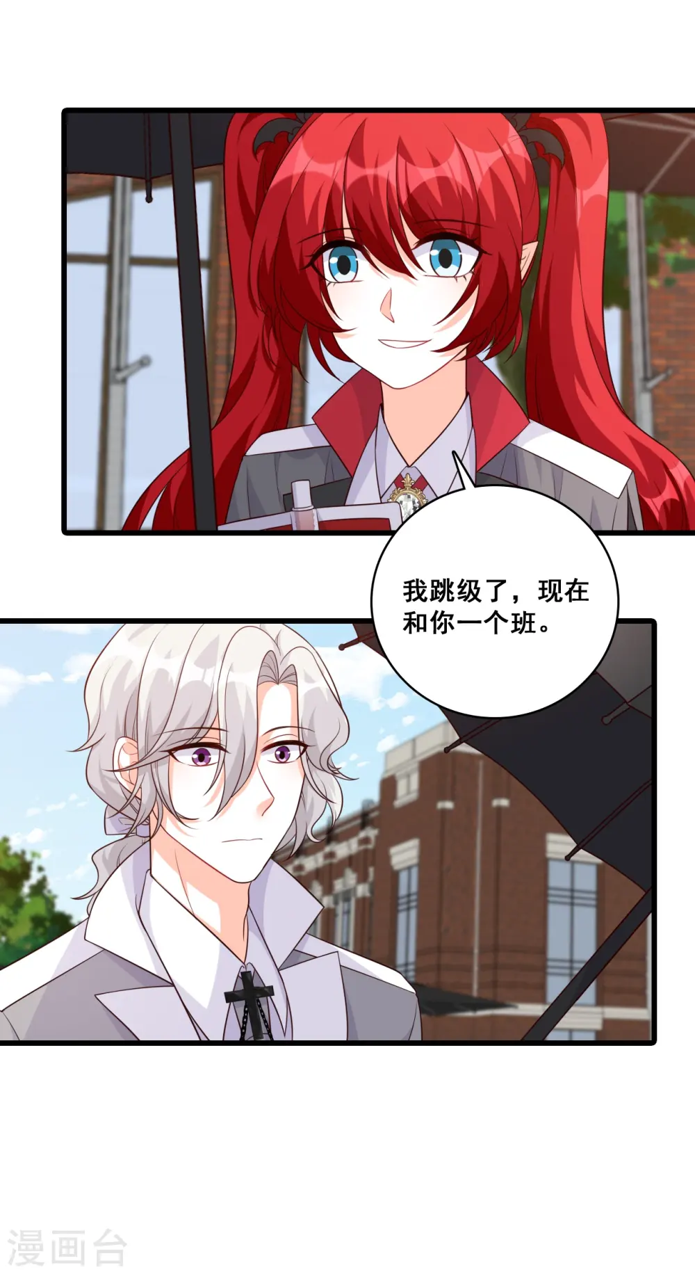 第195话 来者不善？ 第5页