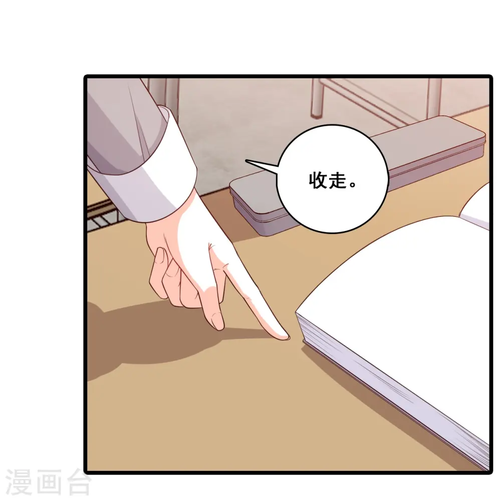 第195话 来者不善？ 第9页