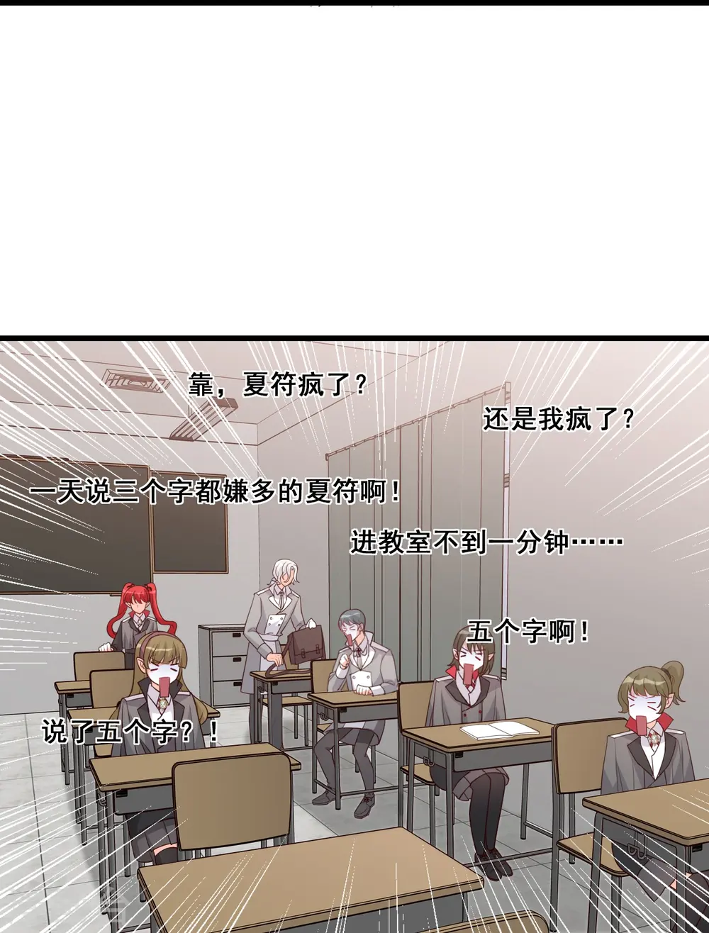 第195话 来者不善？ 第11页