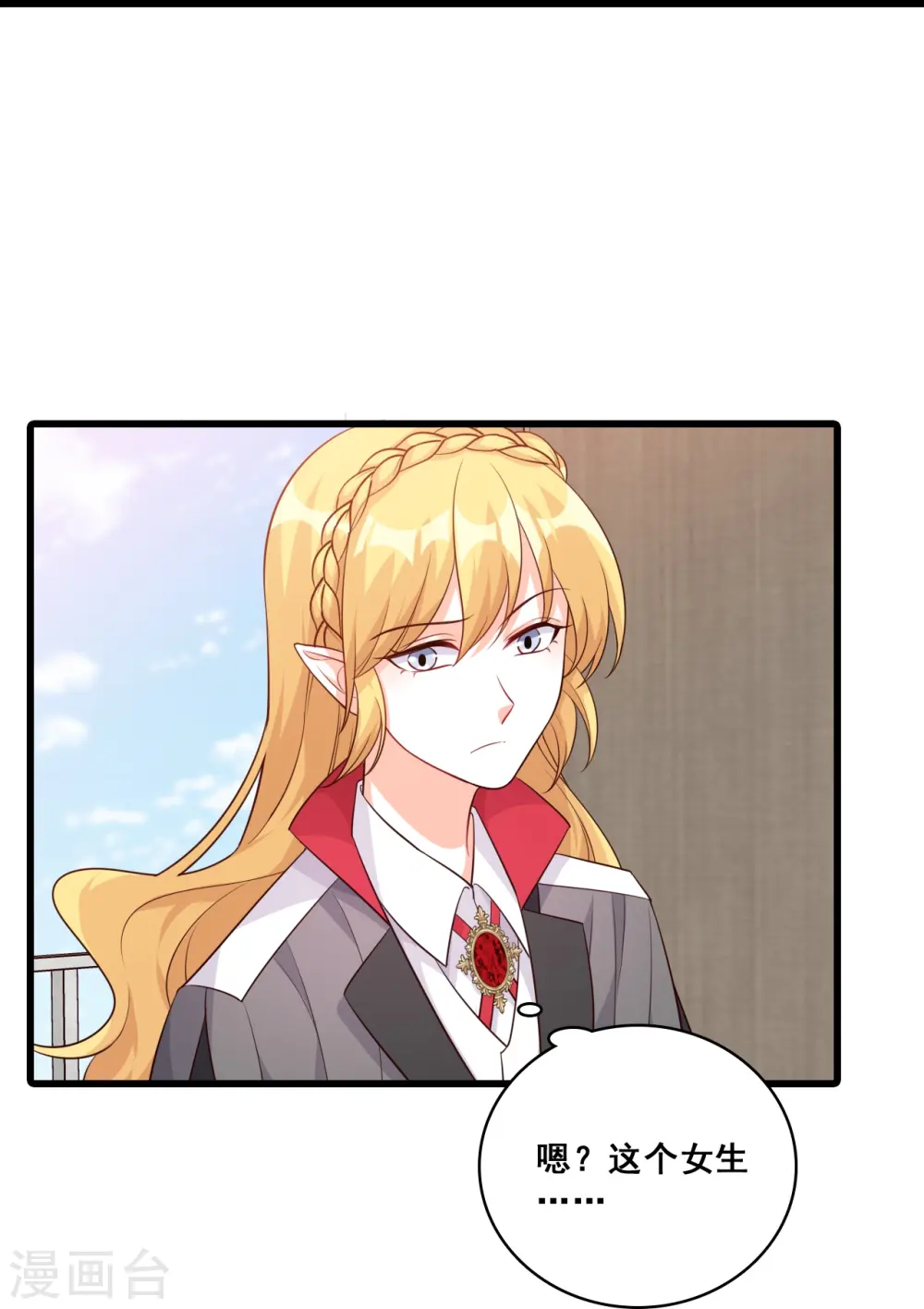 第195话 来者不善？ 第16页