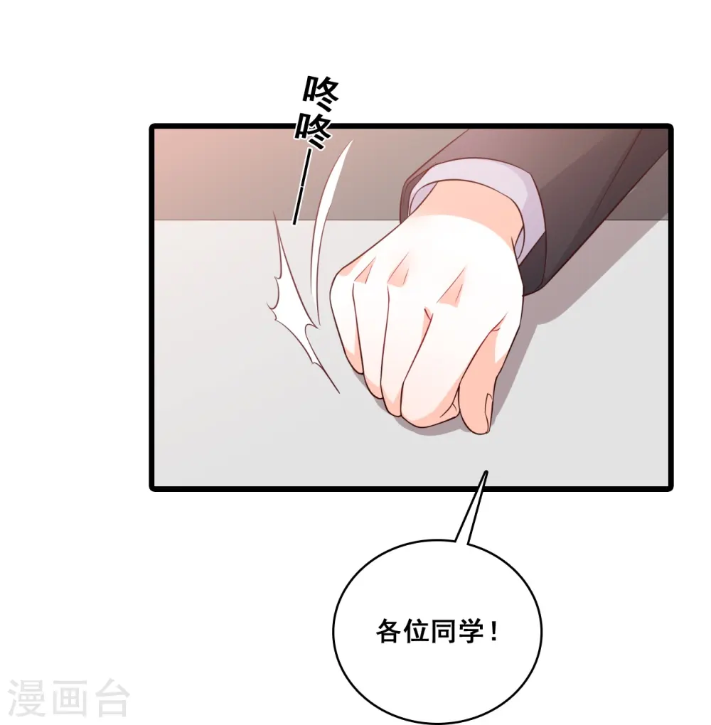 第195话 来者不善？ 第18页