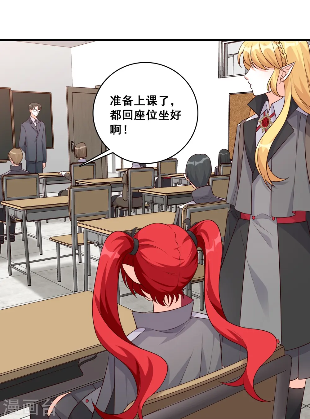第195话 来者不善？ 第19页