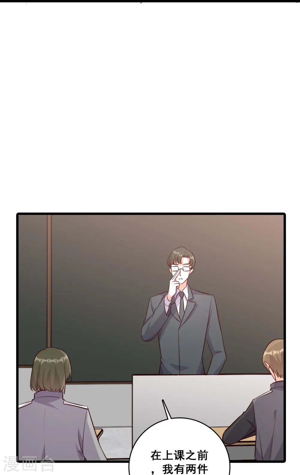 第195话 来者不善？ 第21页