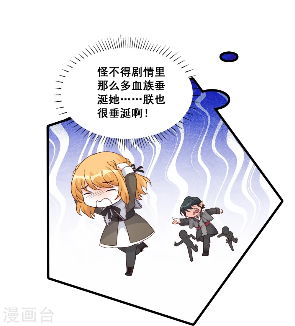 第195话 来者不善？ 第29页