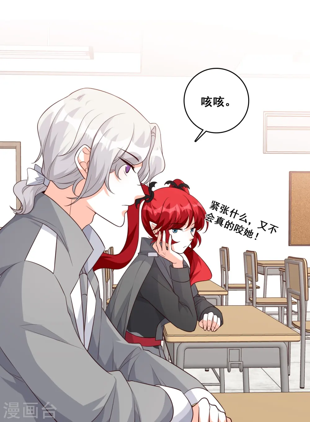 第195话 来者不善？ 第30页
