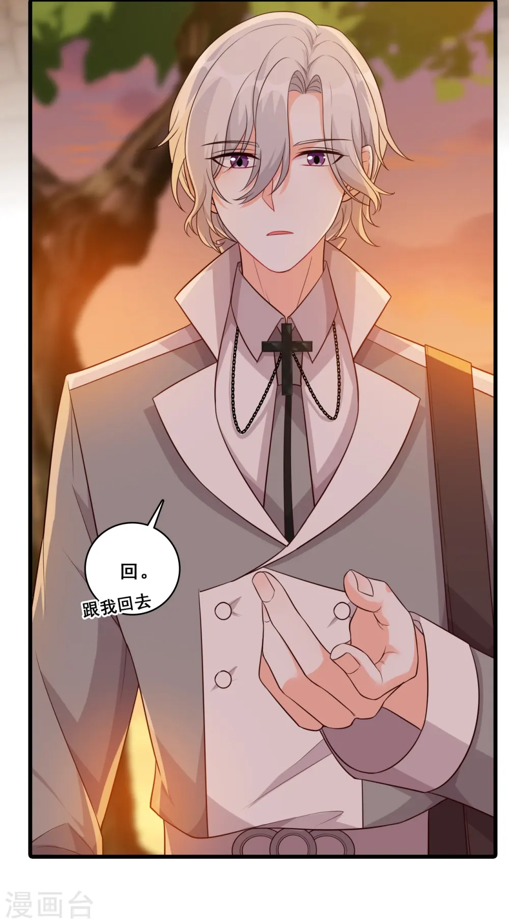 第194话 开局就同居？ 第3页