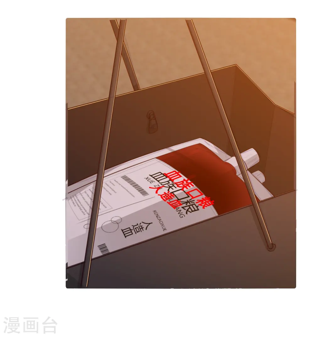 第194话 开局就同居？ 第7页