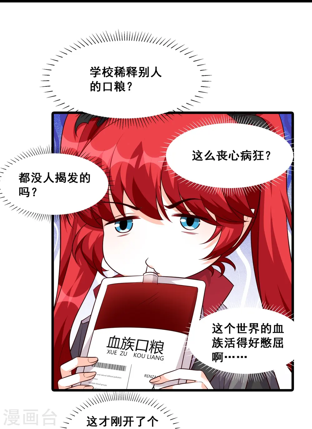 第194话 开局就同居？ 第14页