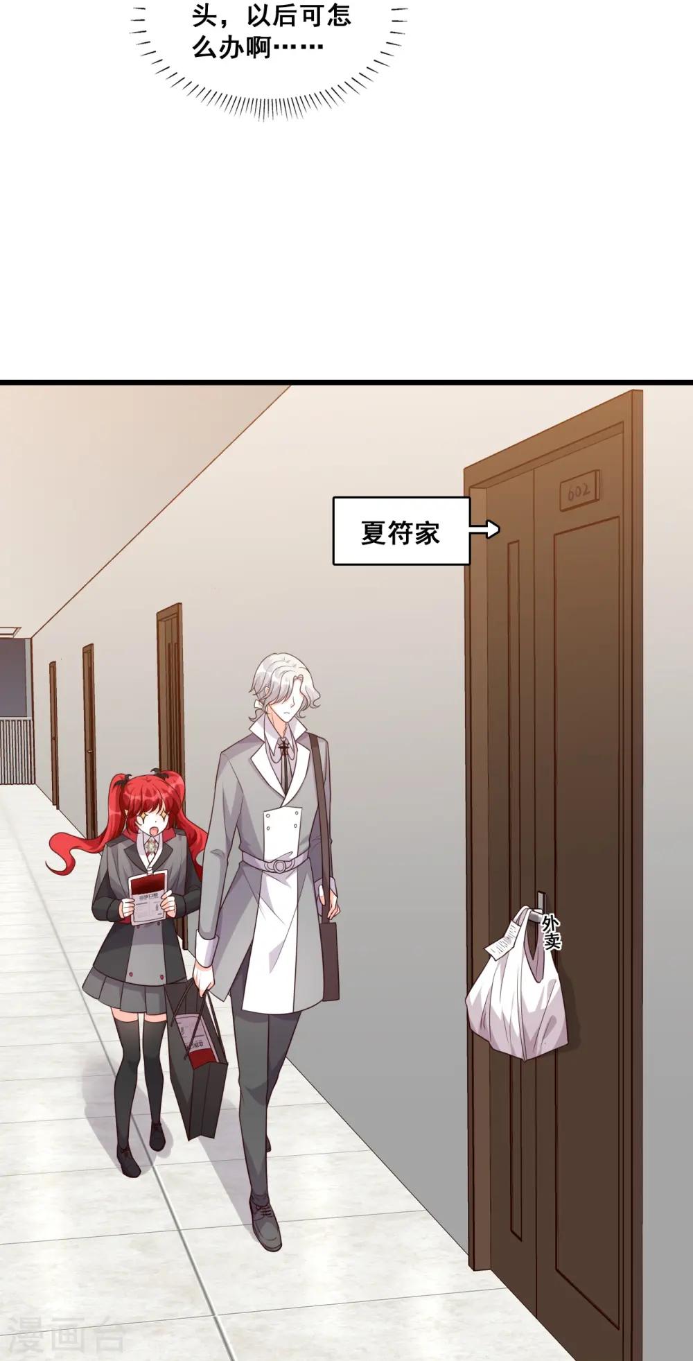 第194话 开局就同居？ 第15页