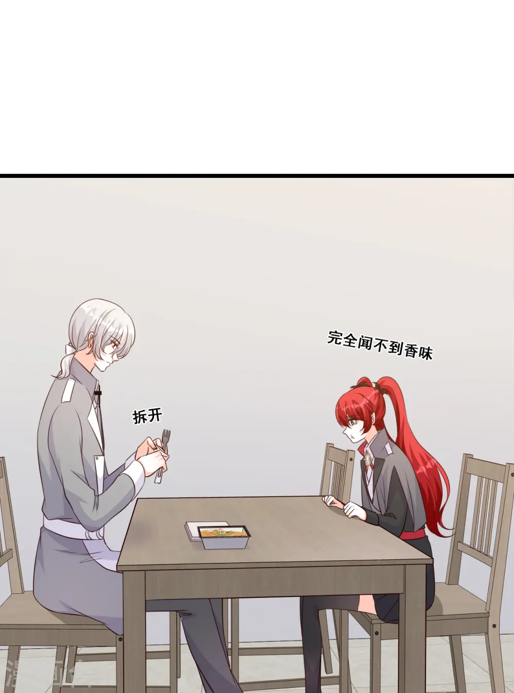 第194话 开局就同居？ 第17页