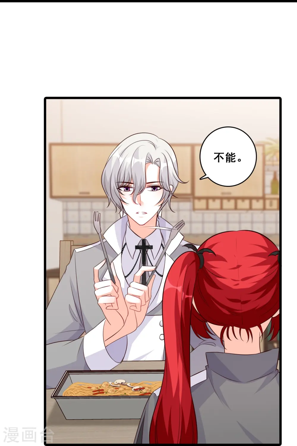 第194话 开局就同居？ 第18页