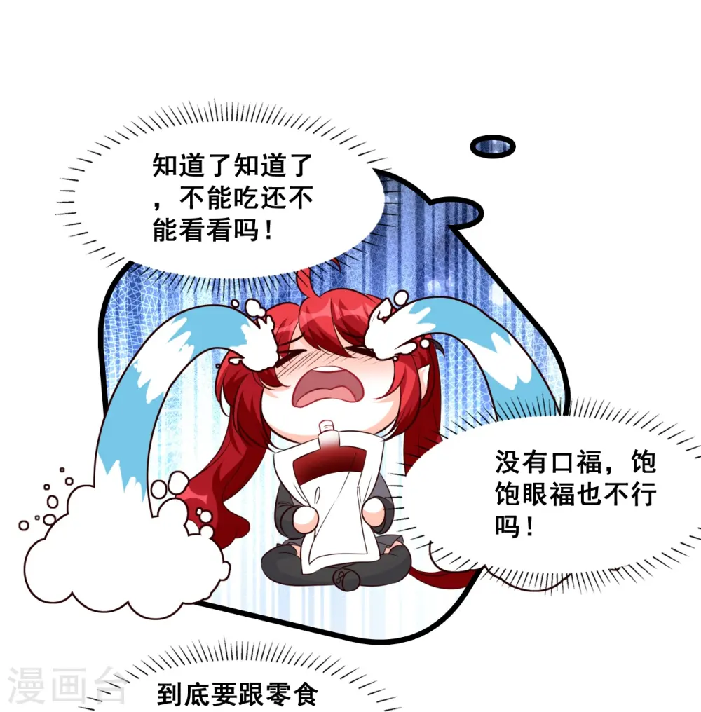 第194话 开局就同居？ 第19页