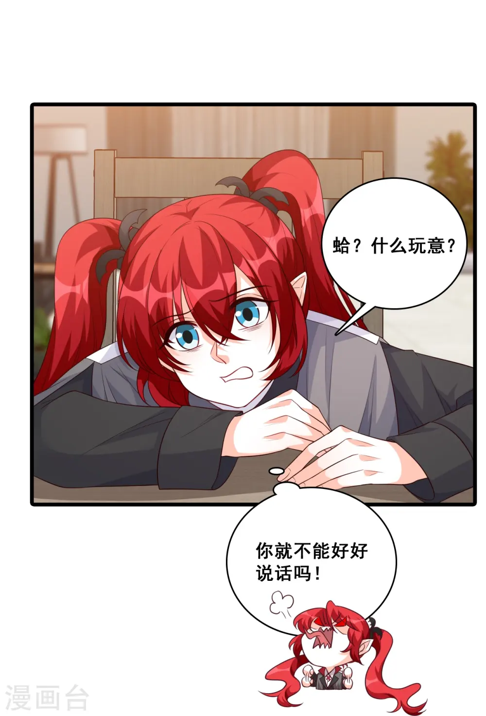 第194话 开局就同居？ 第22页