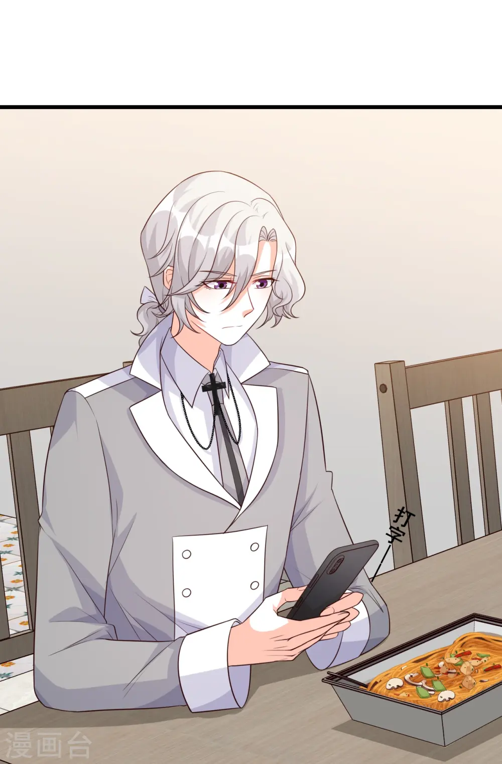 第194话 开局就同居？ 第24页