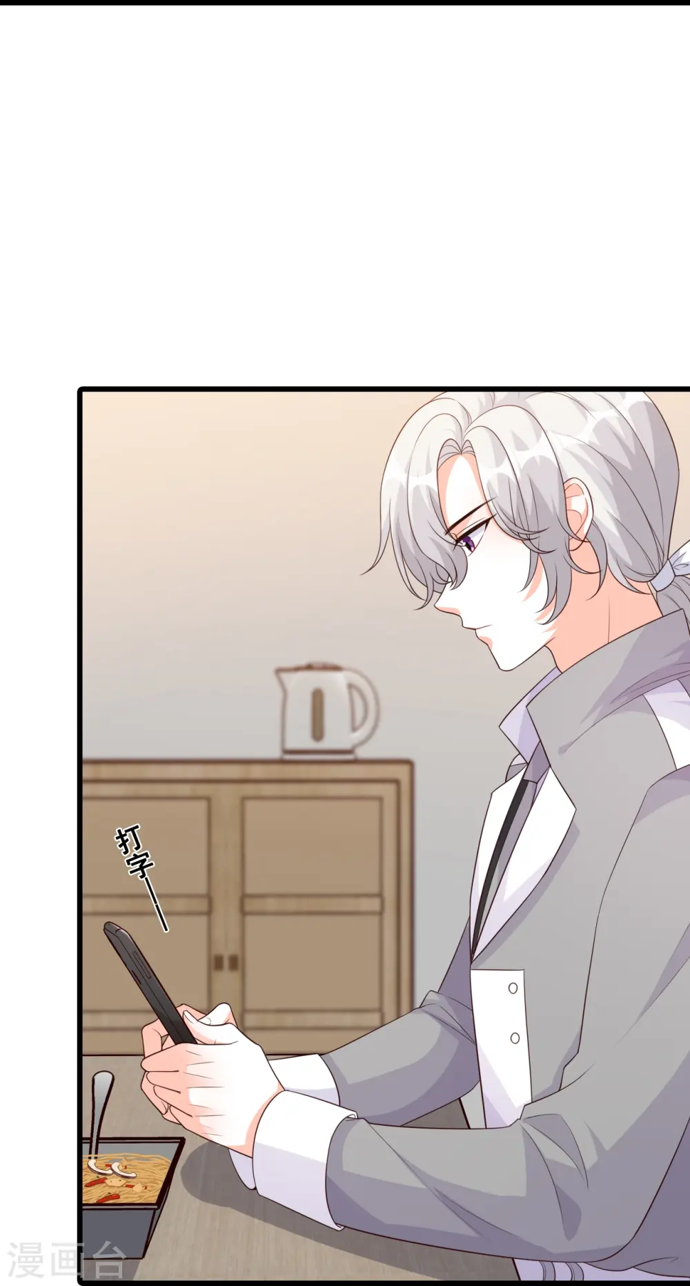 第194话 开局就同居？ 第26页