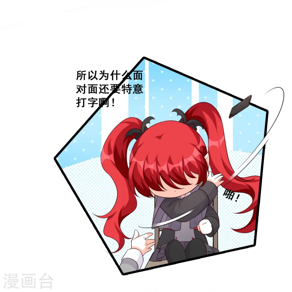 第194话 开局就同居？ 第28页
