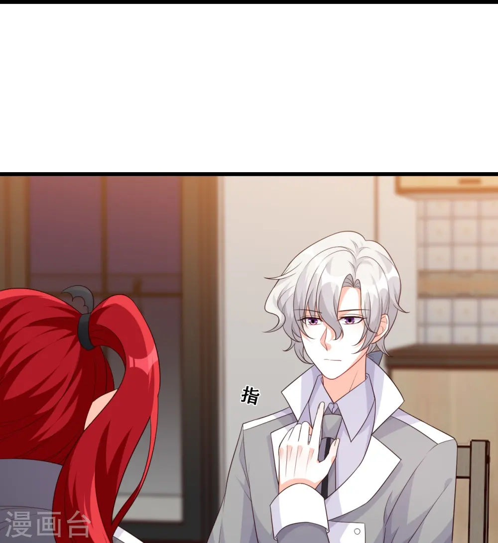 第194话 开局就同居？ 第30页