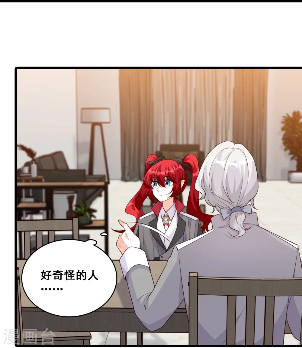 第194话 开局就同居？ 第31页