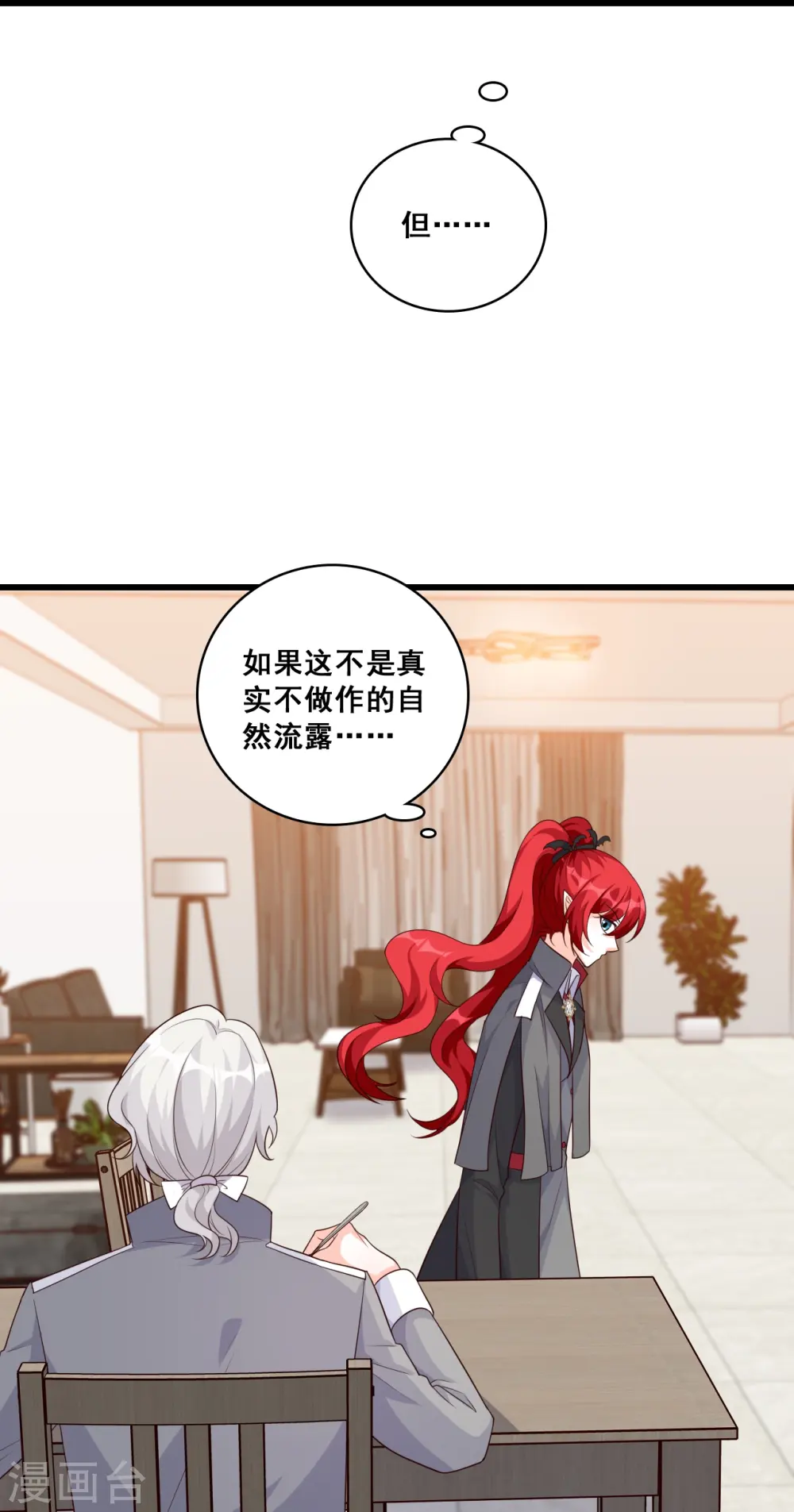 第194话 开局就同居？ 第34页