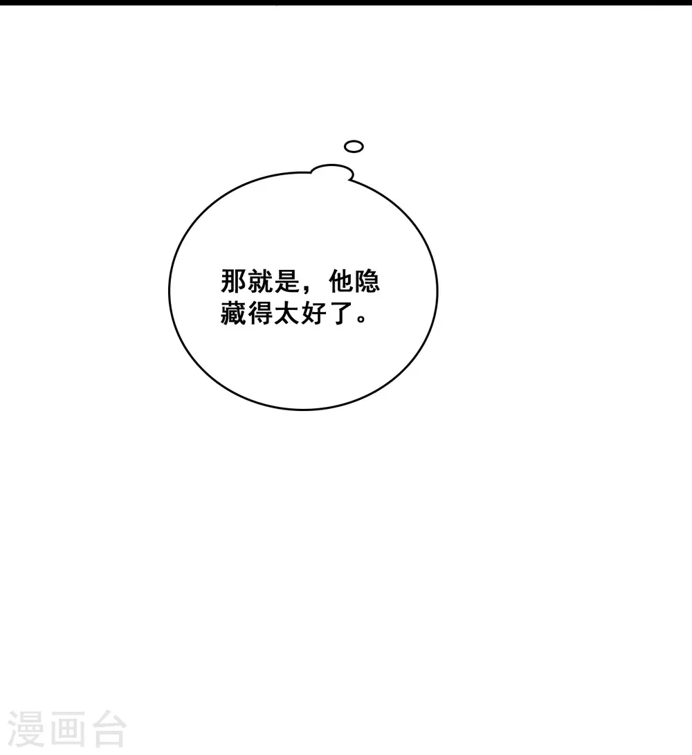 第194话 开局就同居？ 第36页
