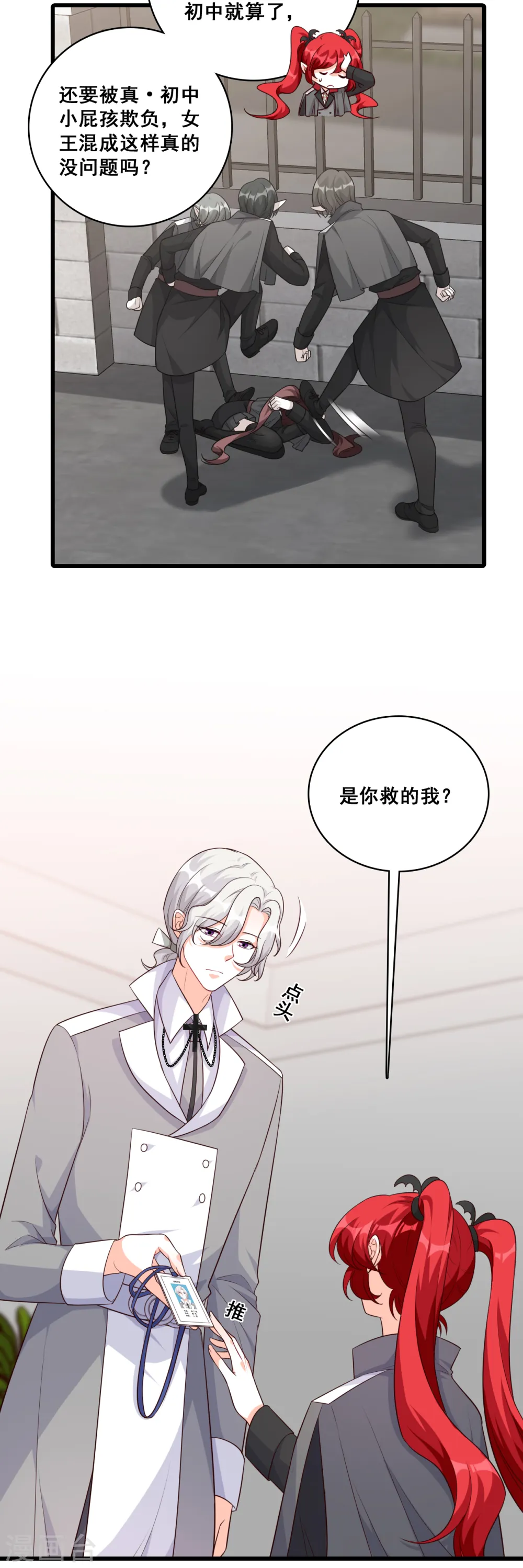 第193话 缅怀朕的零食 第4页