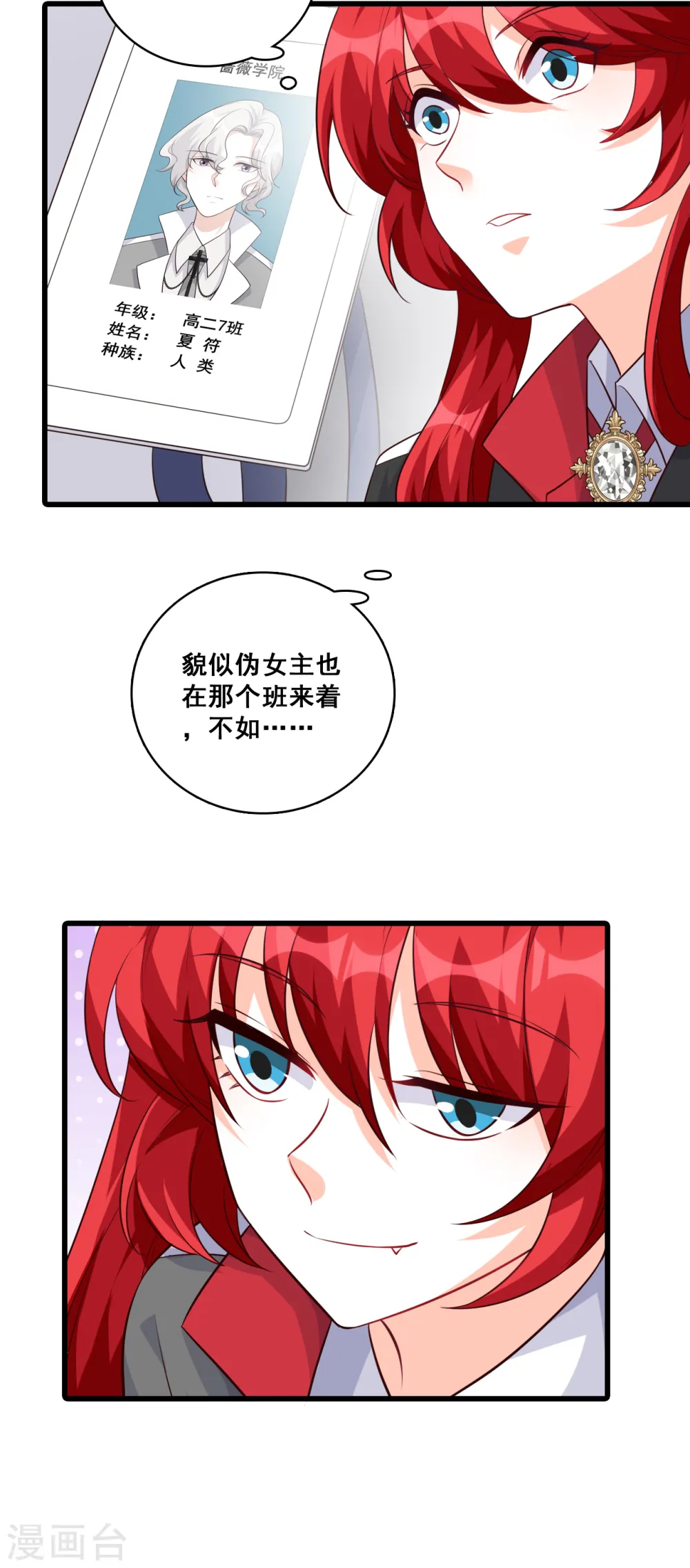 第193话 缅怀朕的零食 第17页