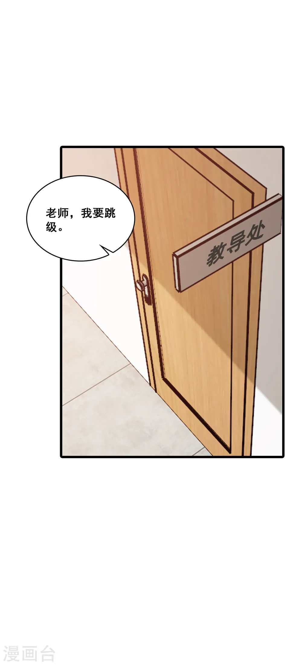 第193话 缅怀朕的零食 第18页