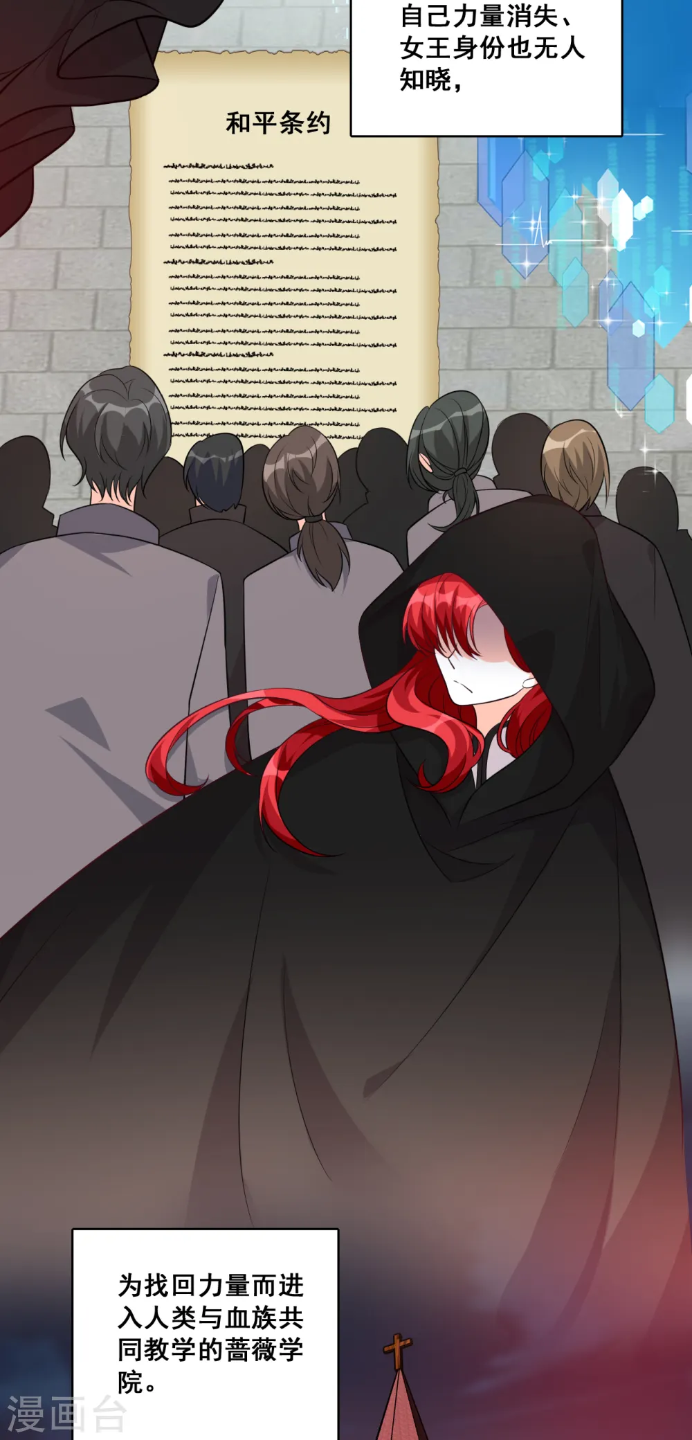 第192话 朕变成了血族小矮子？！ 第7页
