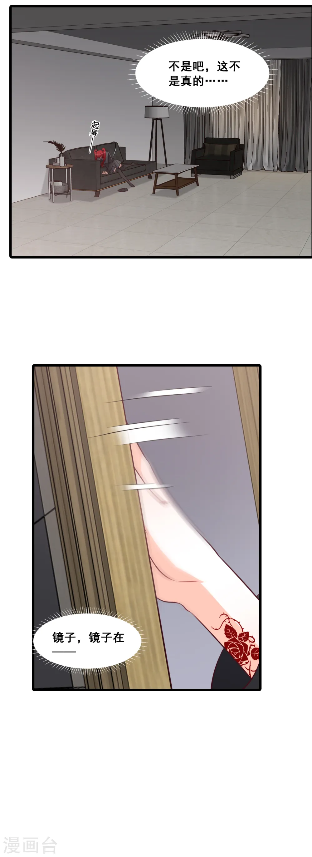 第192话 朕变成了血族小矮子？！ 第11页