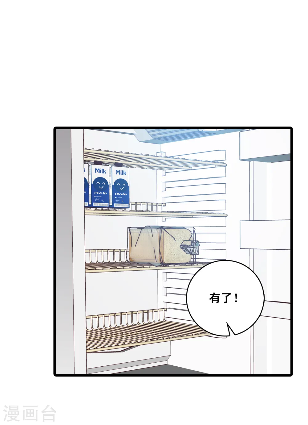 第192话 朕变成了血族小矮子？！ 第16页
