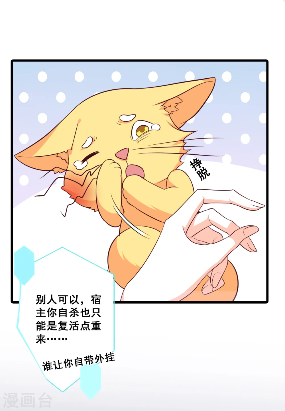 第192话 朕变成了血族小矮子？！ 第21页