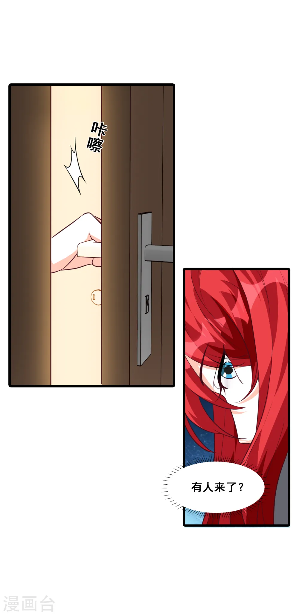 第192话 朕变成了血族小矮子？！ 第23页